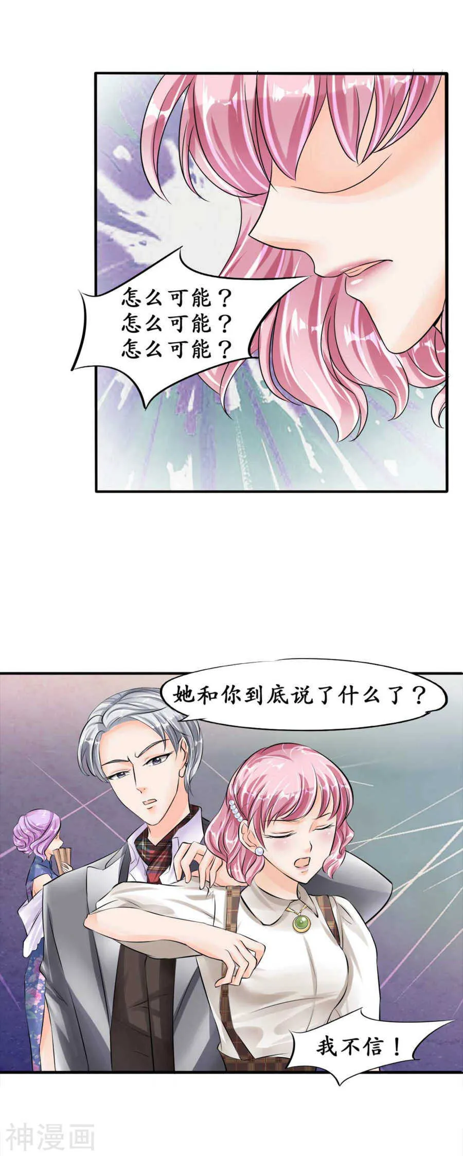第四十话 第13页