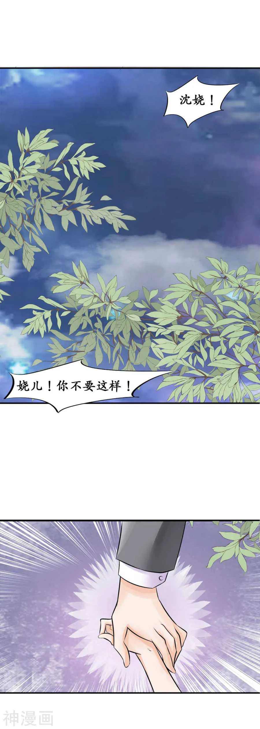 第四十话 第15页