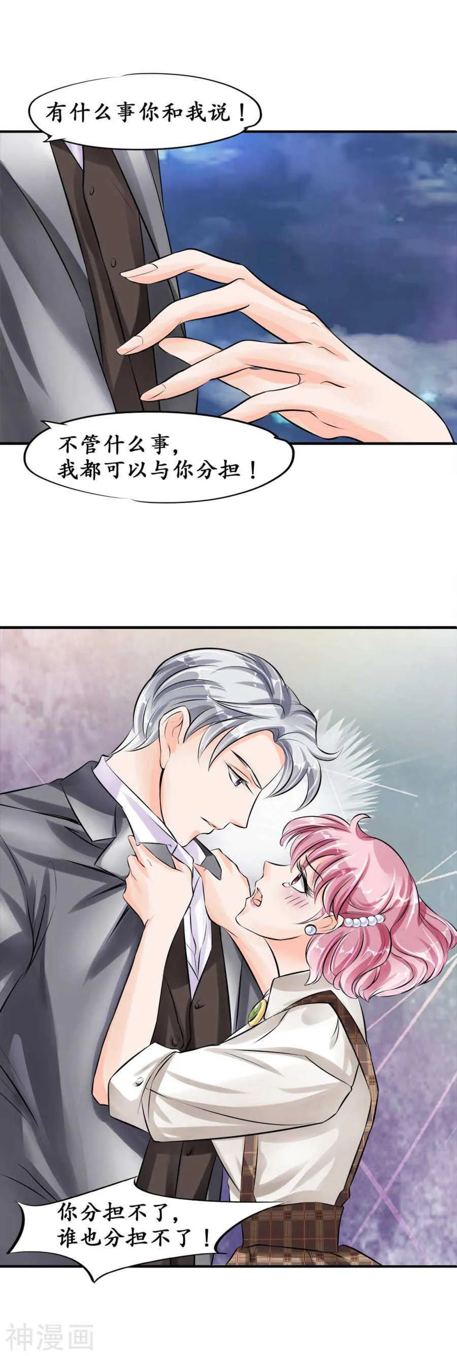 第四十话 第16页