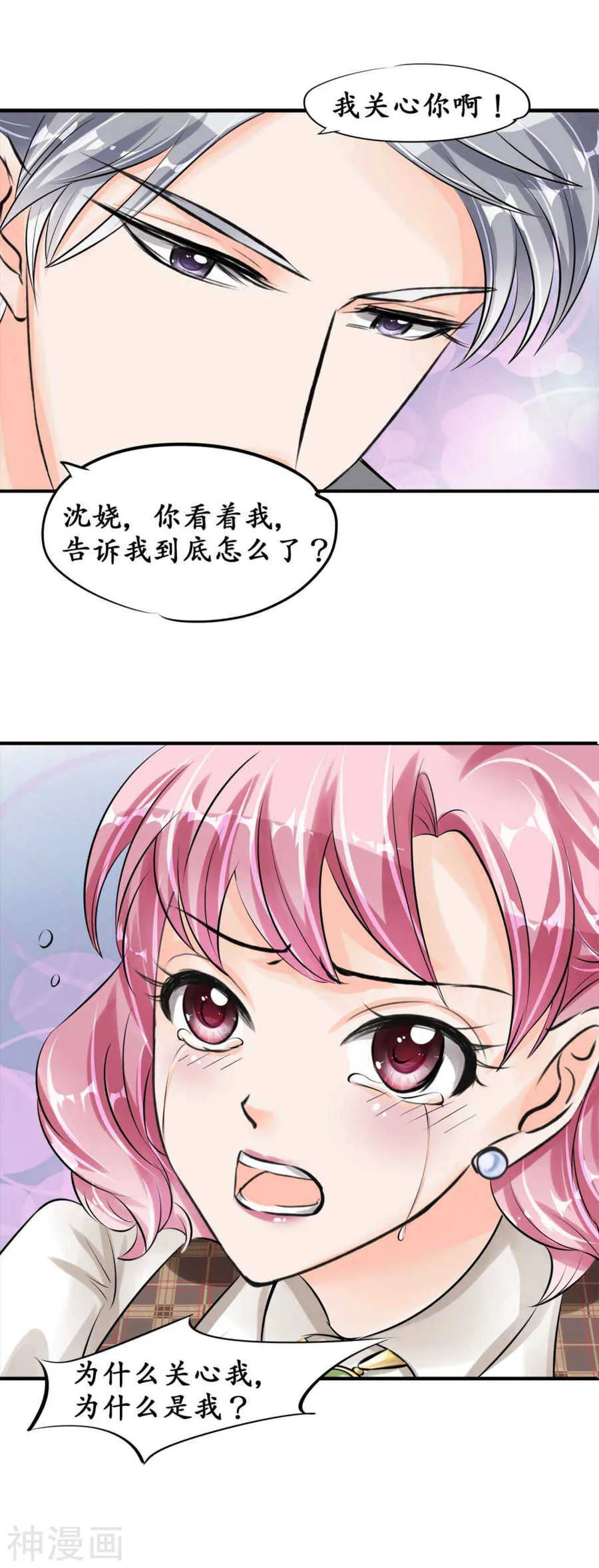 第四十话 第17页