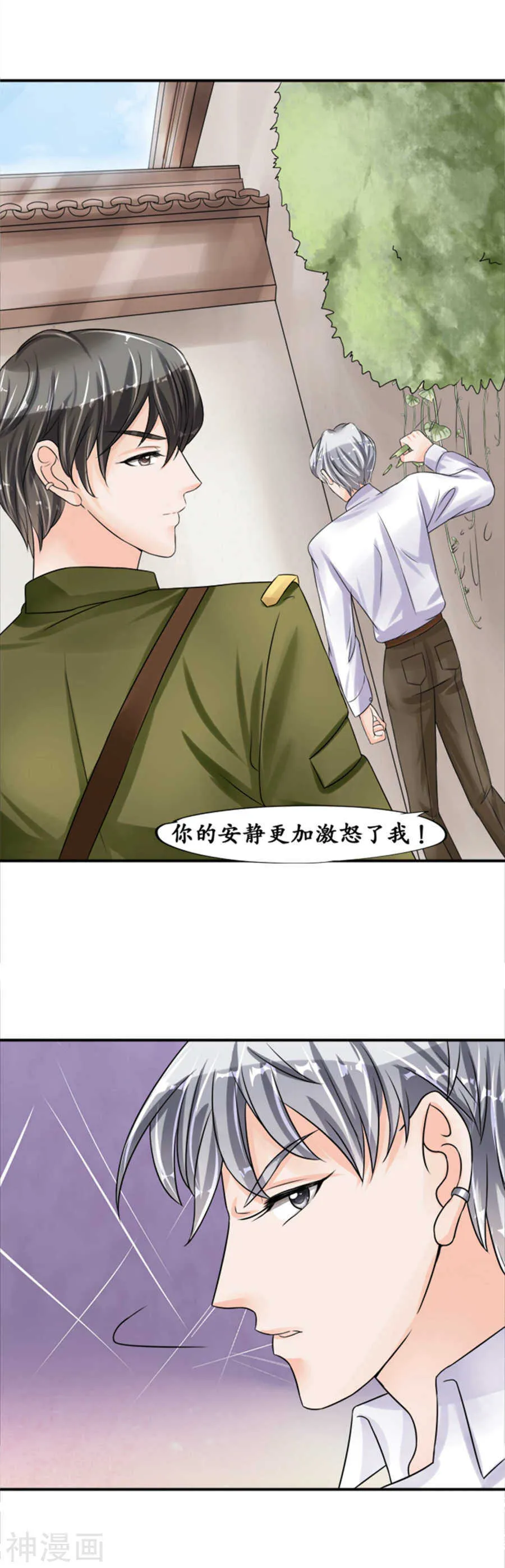 第三十九话 第4页