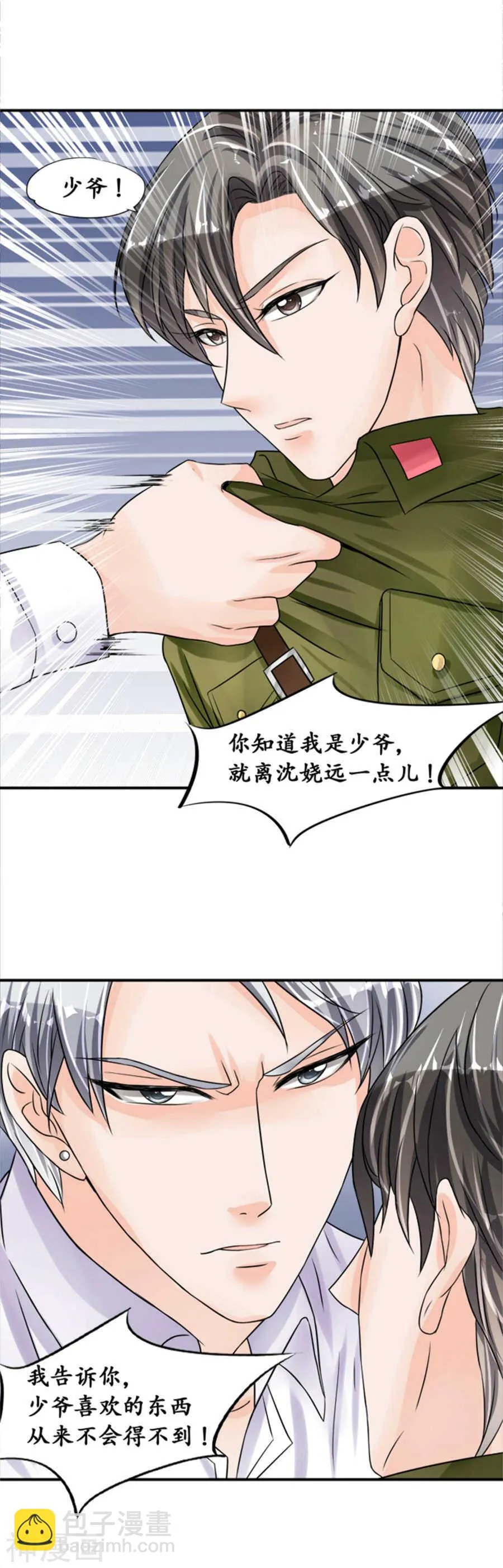 第三十九话 第5页