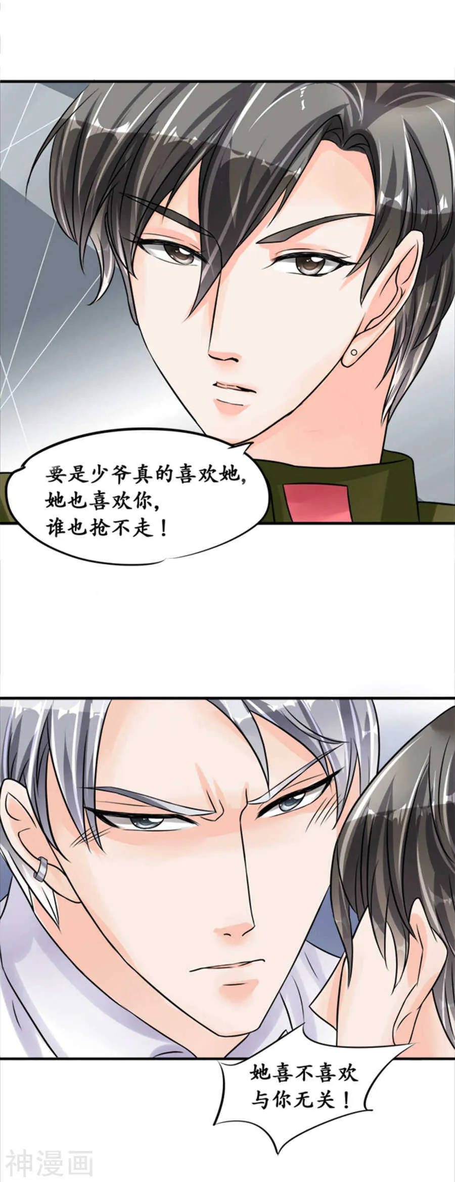 第三十九话 第6页