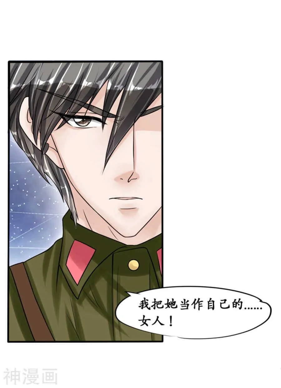 第三十九话 第10页