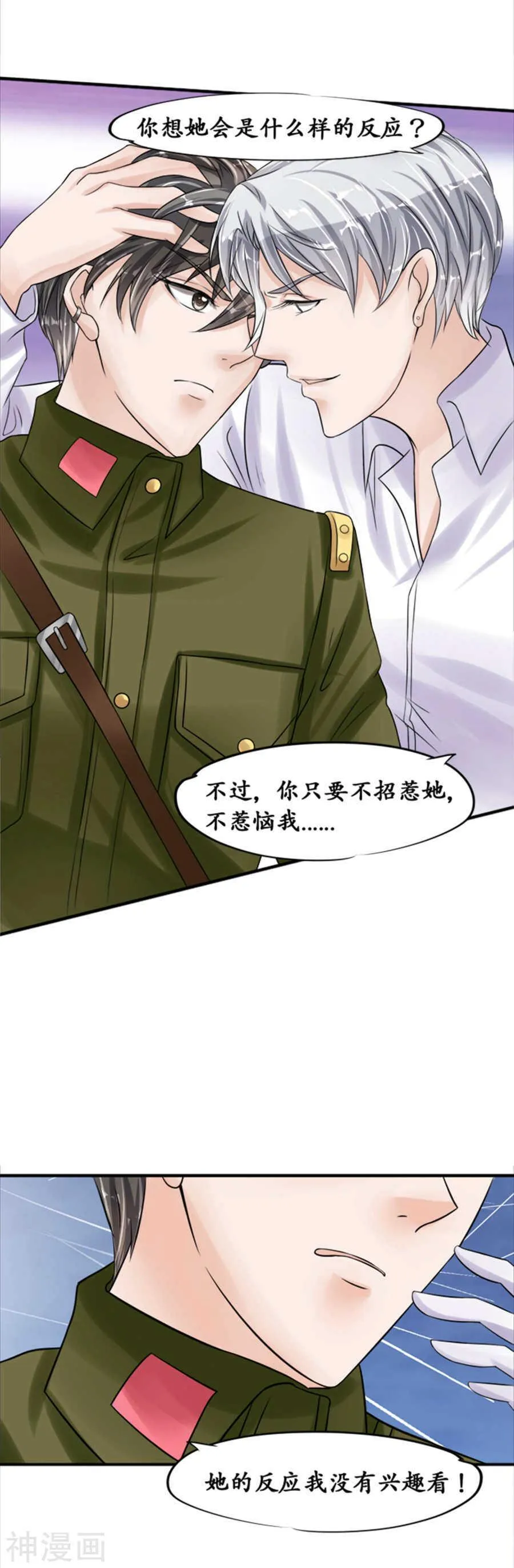 第三十九话 第12页