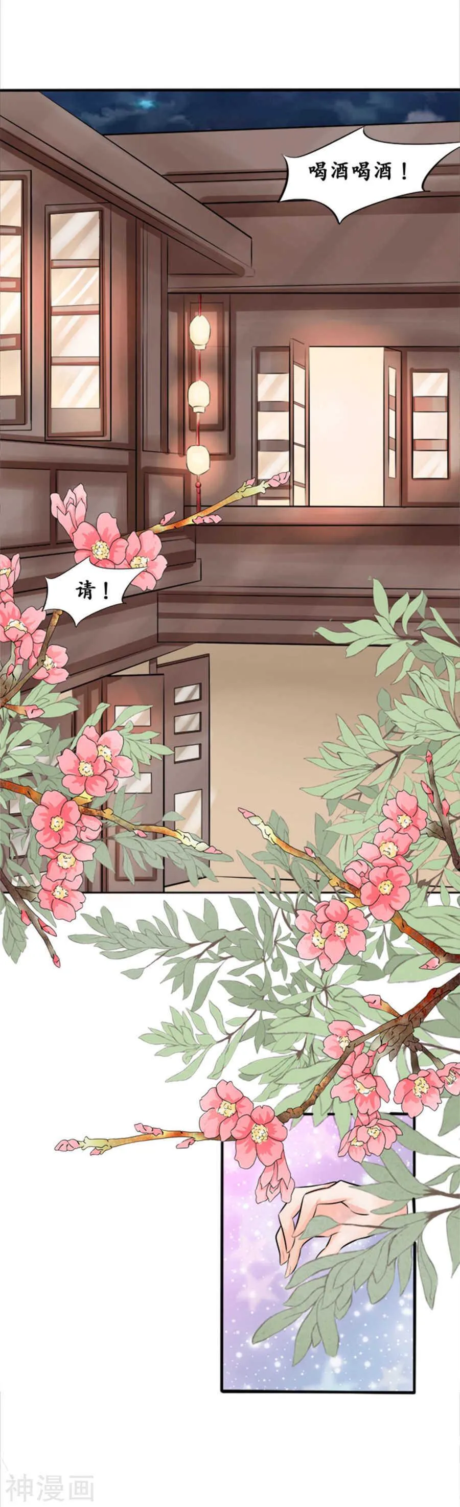 第三十九话 第16页