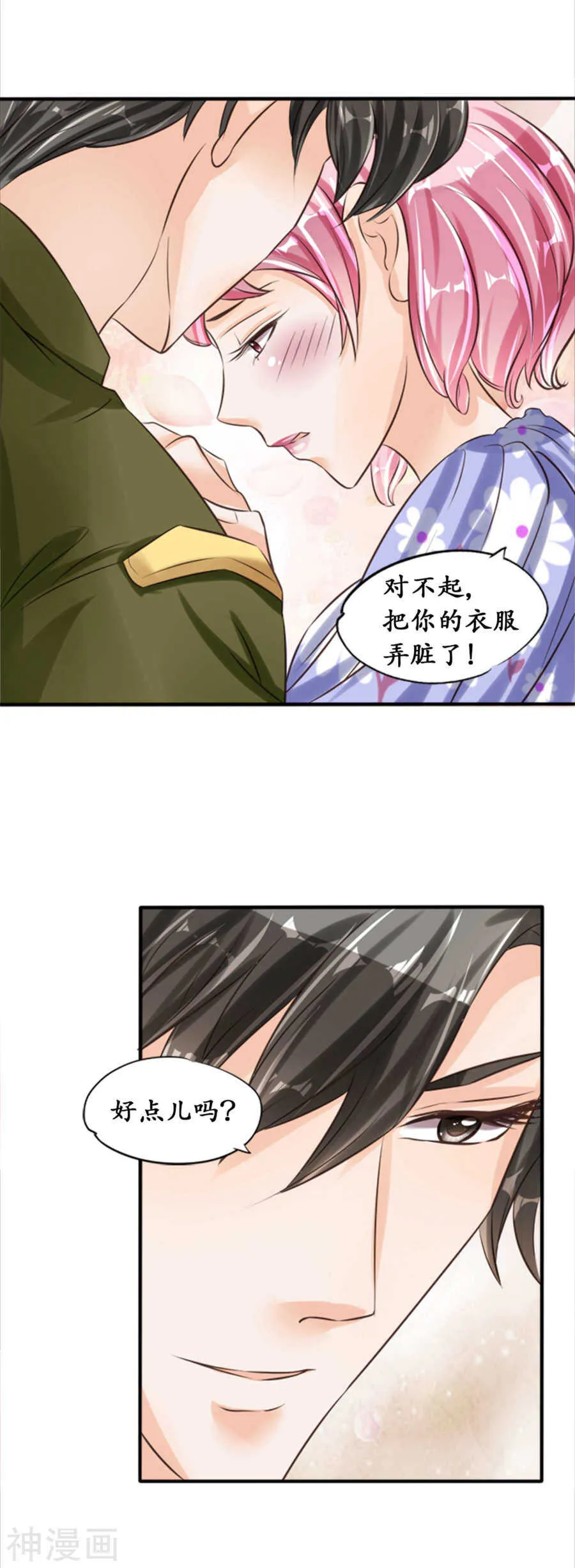 第三十八话 第5页