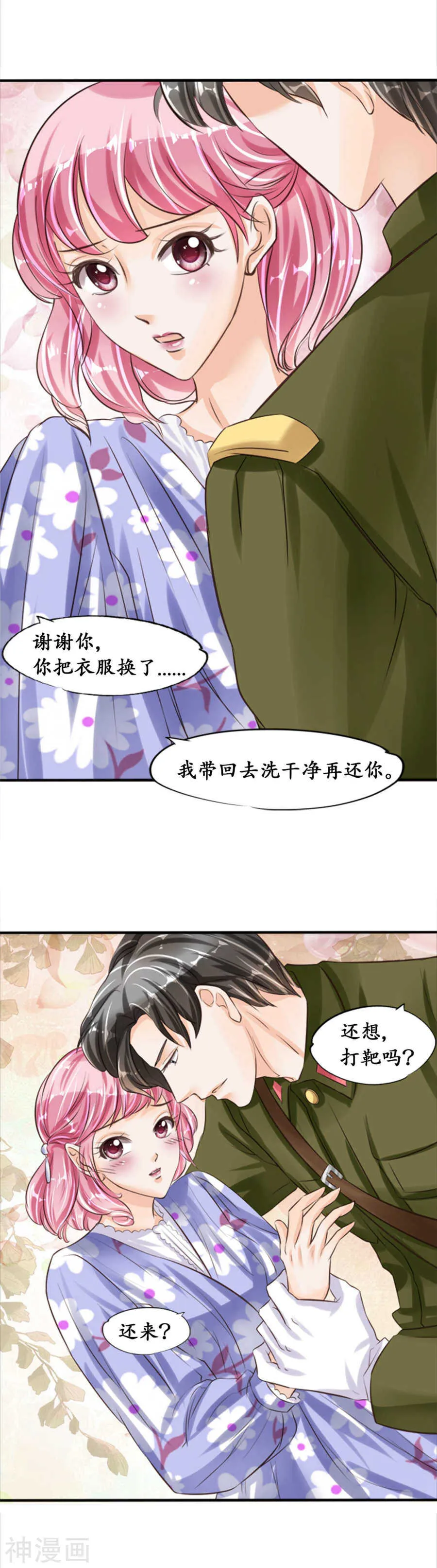 第三十八话 第6页