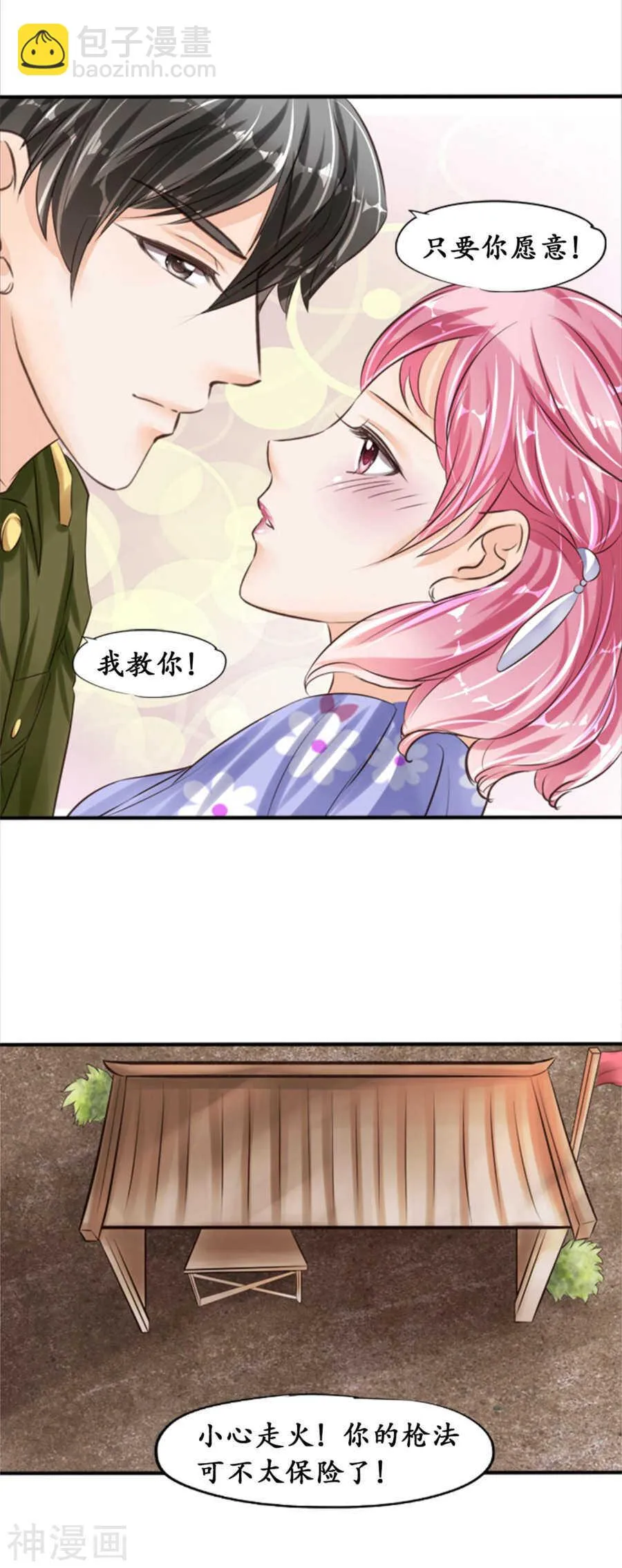 第三十八话 第7页