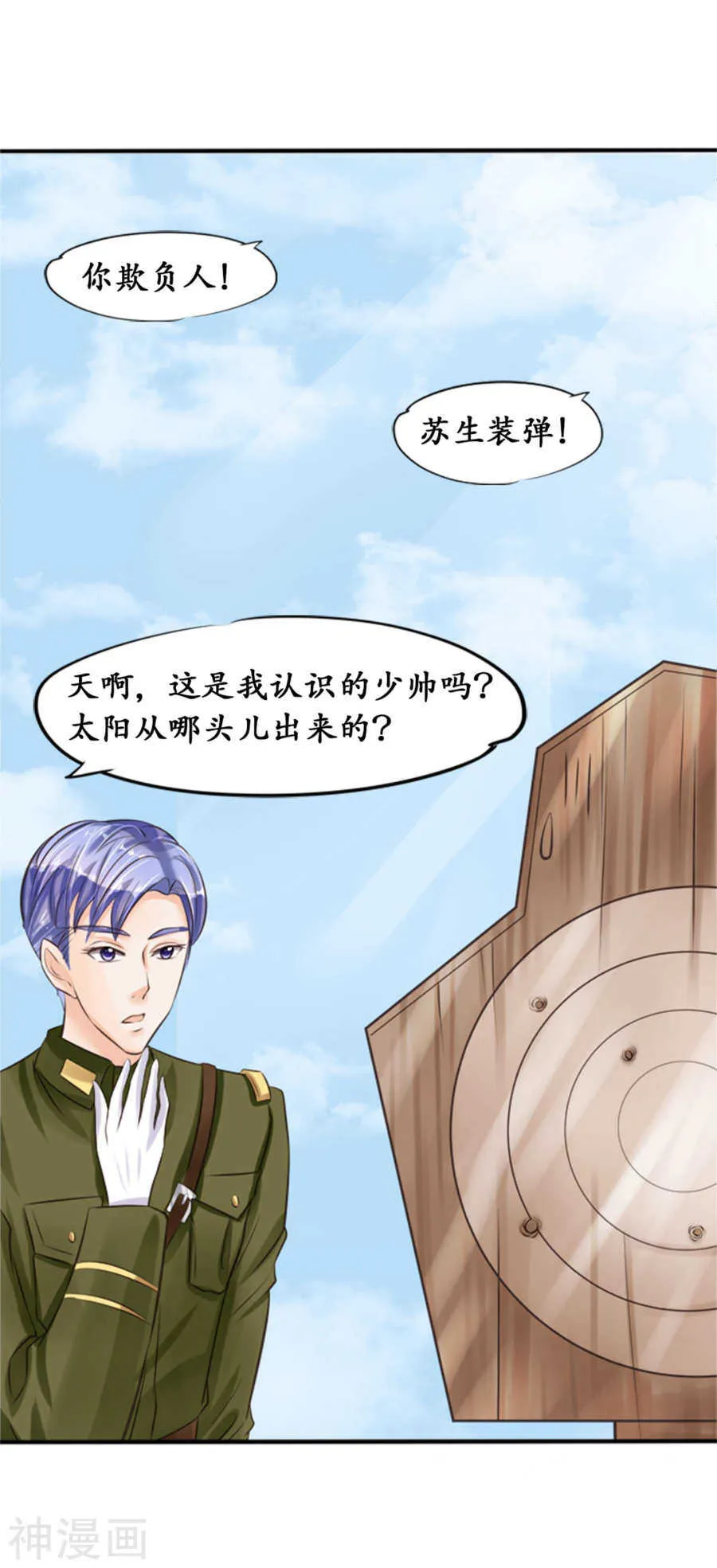 第三十八话 第8页