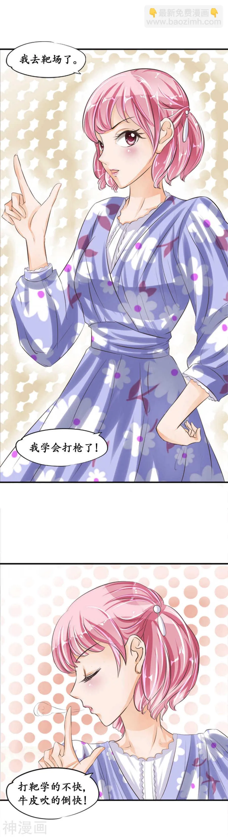 第三十八话 第11页