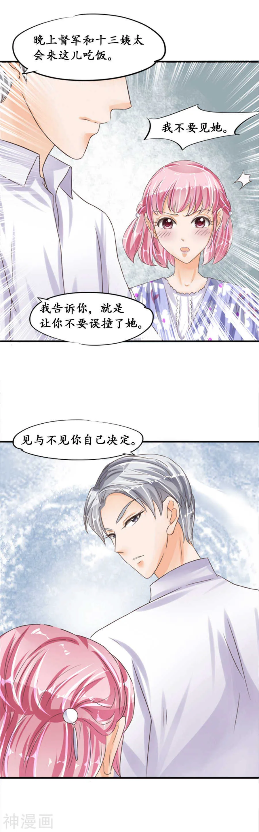 第三十八话 第13页