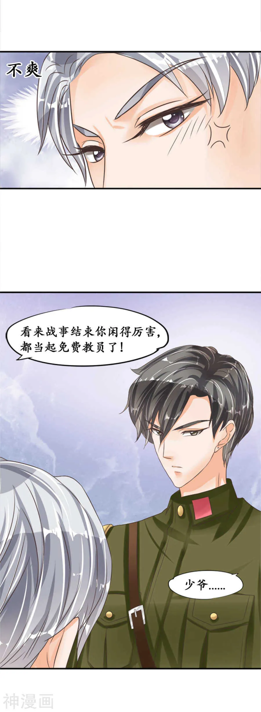 第三十八话 第14页