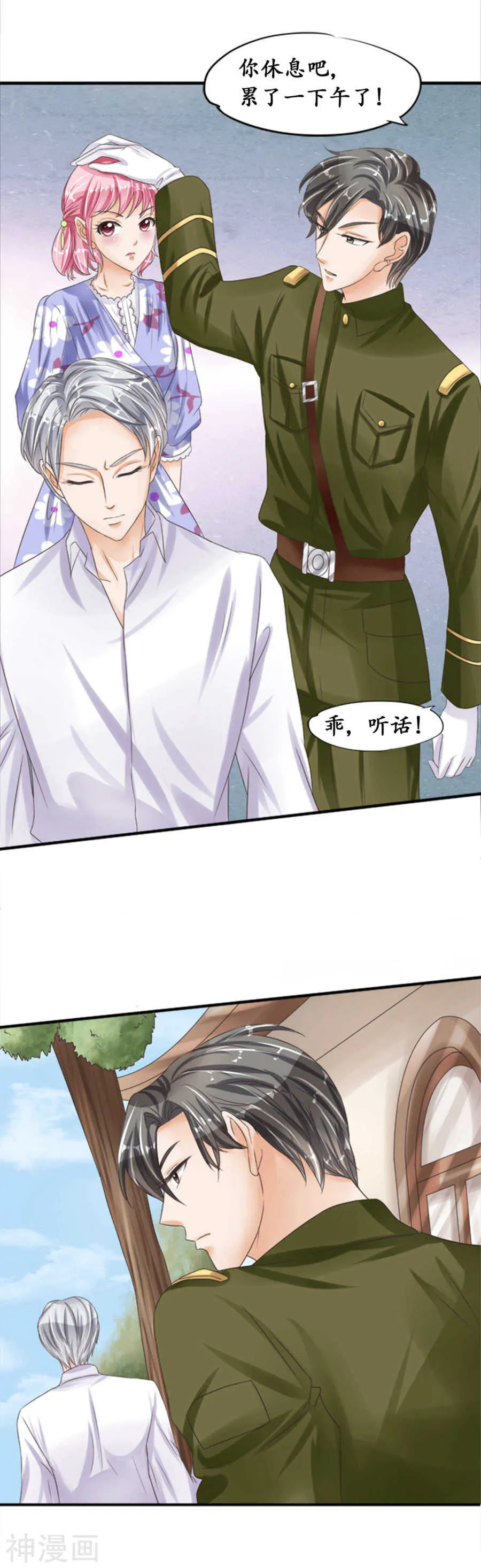第三十八话 第16页