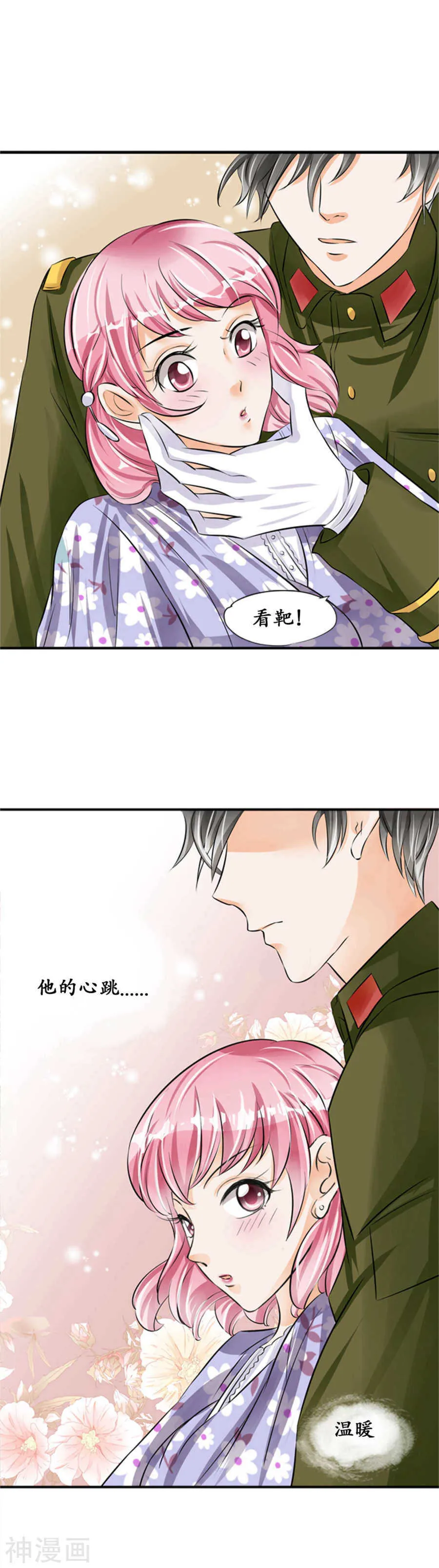 第三十七话 第1页