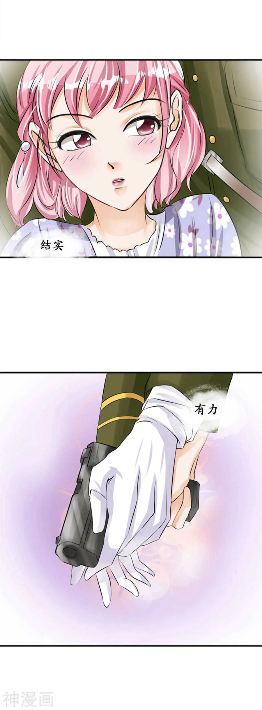 第三十七话 第2页