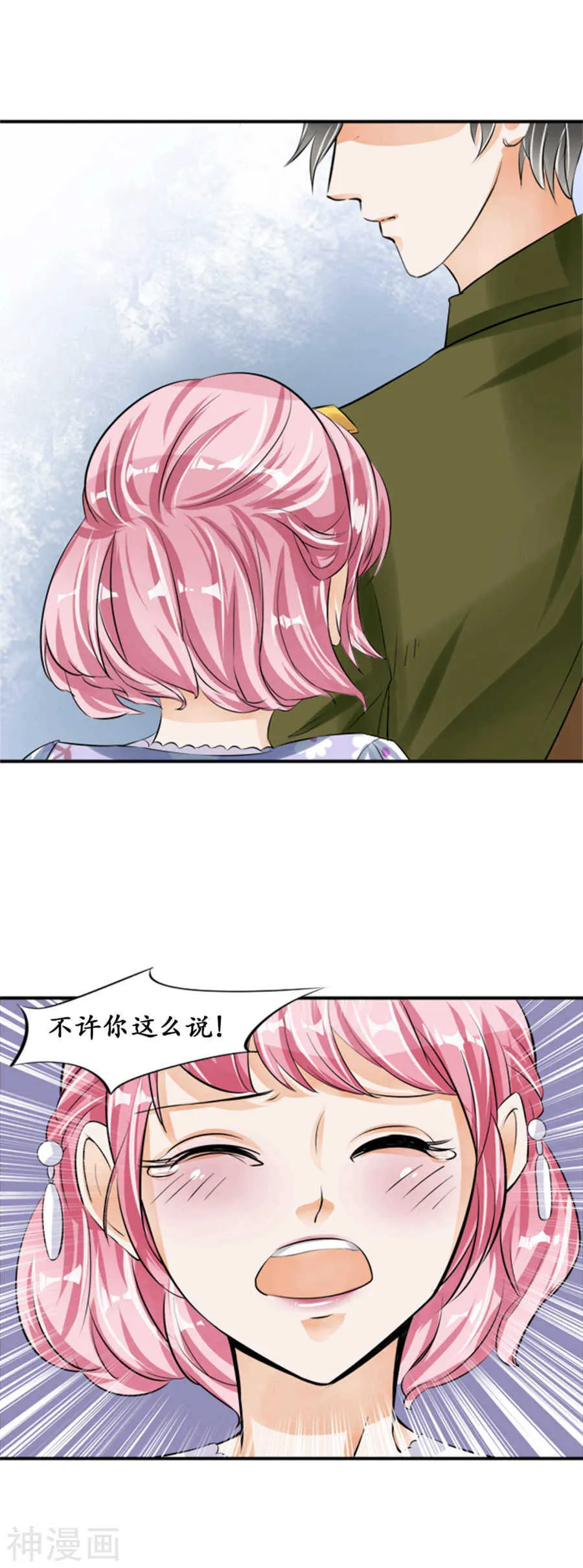 第三十七话 第7页