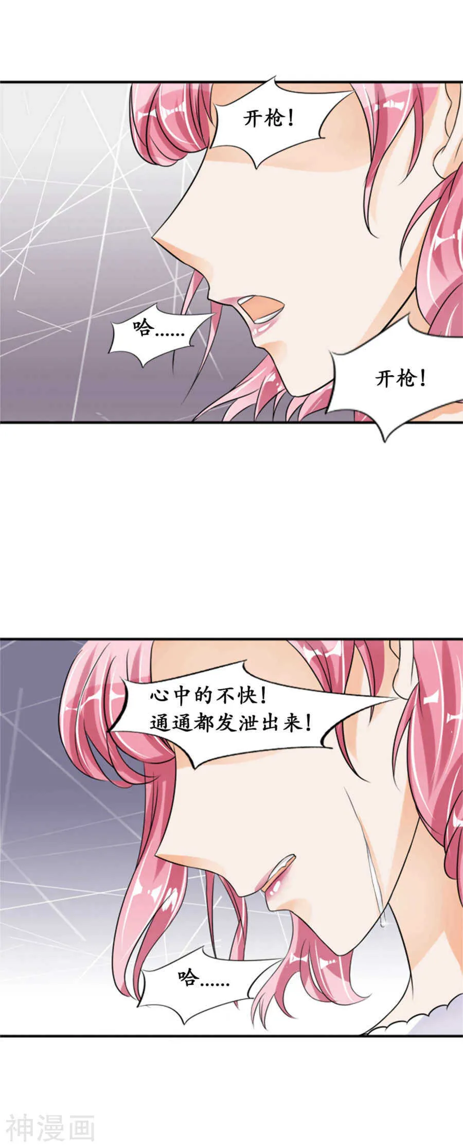 第三十七话 第14页
