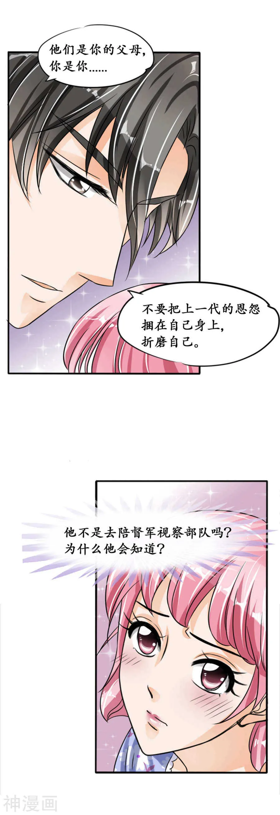 第三十七话 第19页