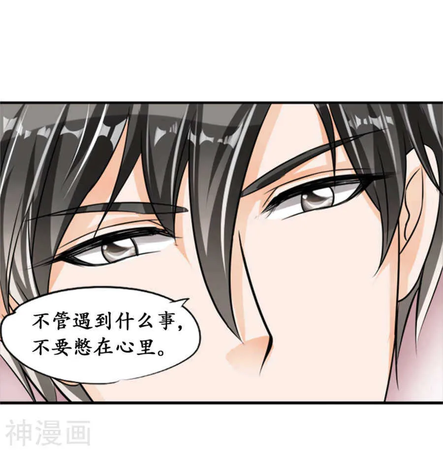 第三十七话 第20页