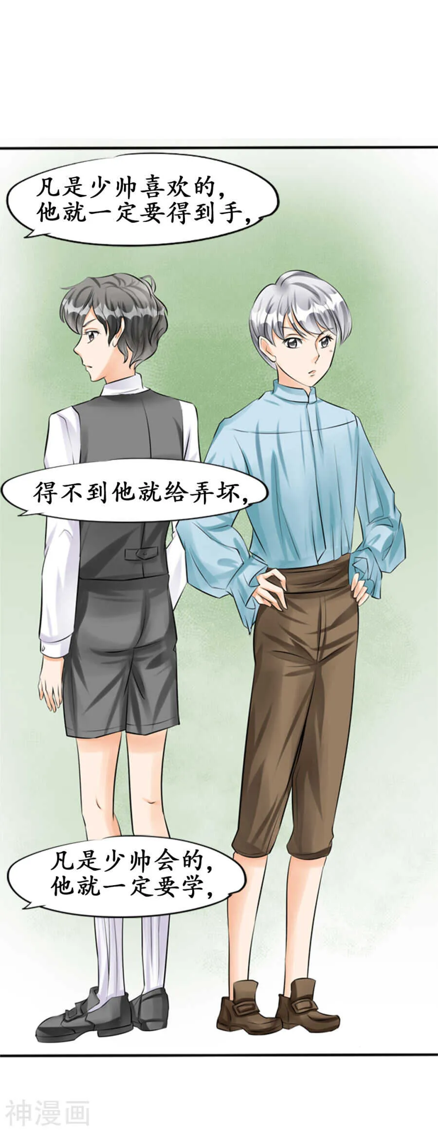 第三十六话 第1页