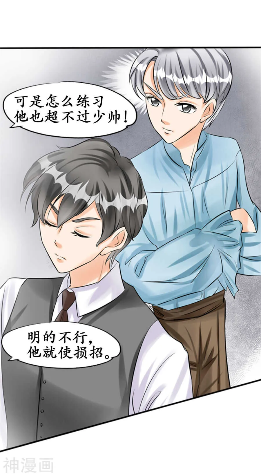 第三十六话 第2页