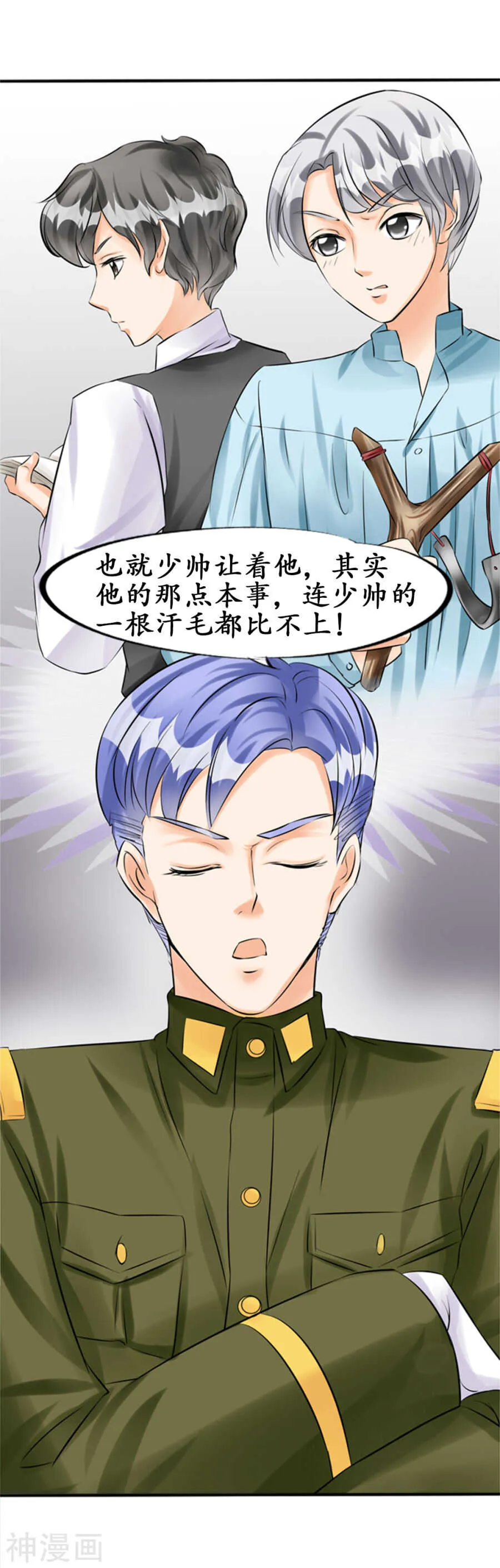 第三十六话 第4页