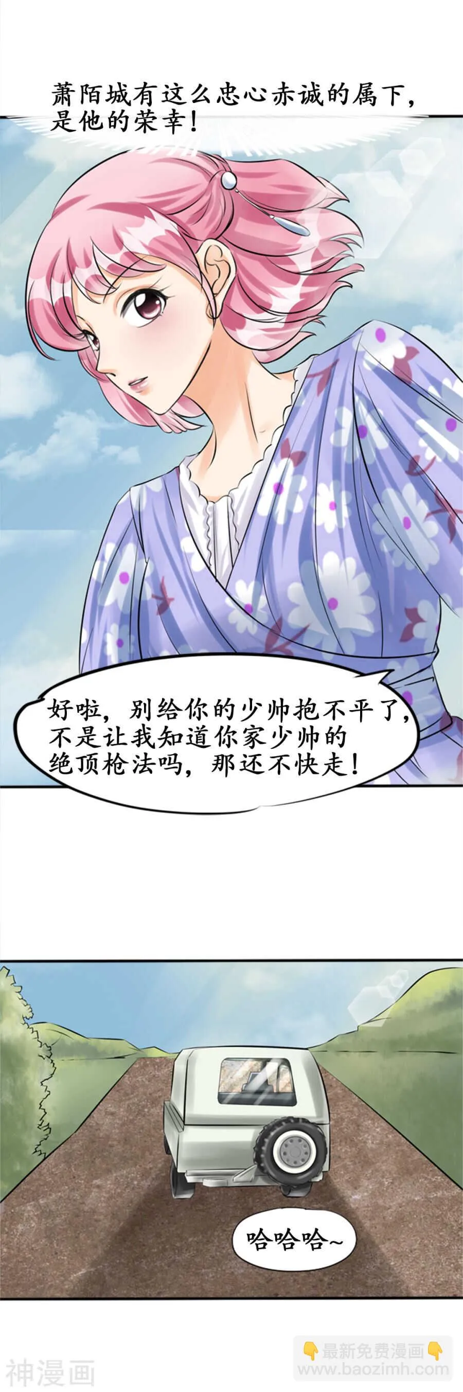 第三十六话 第5页