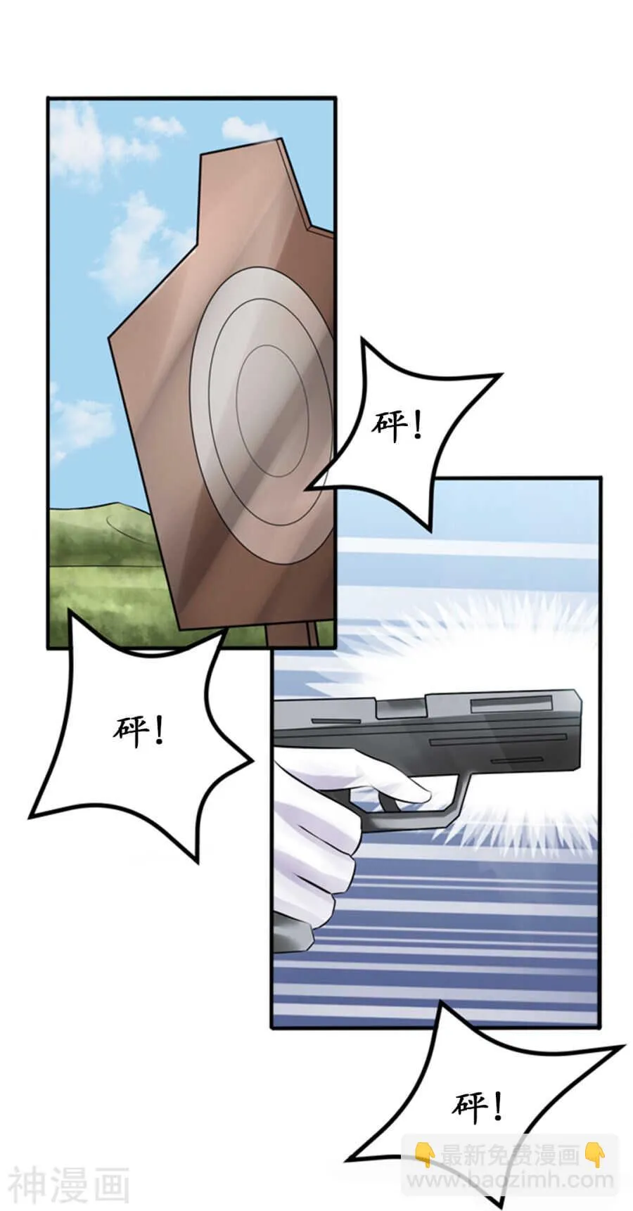 第三十六话 第6页