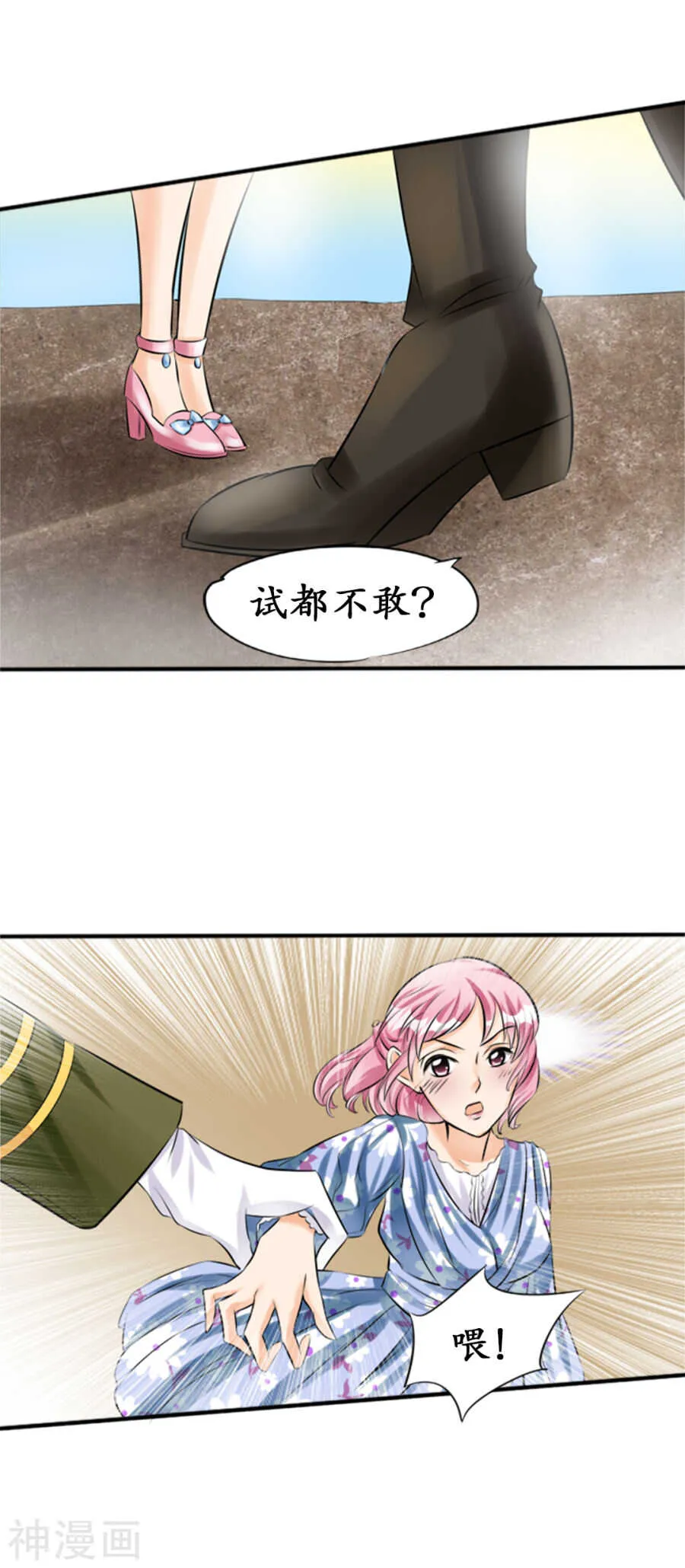 第三十六话 第10页