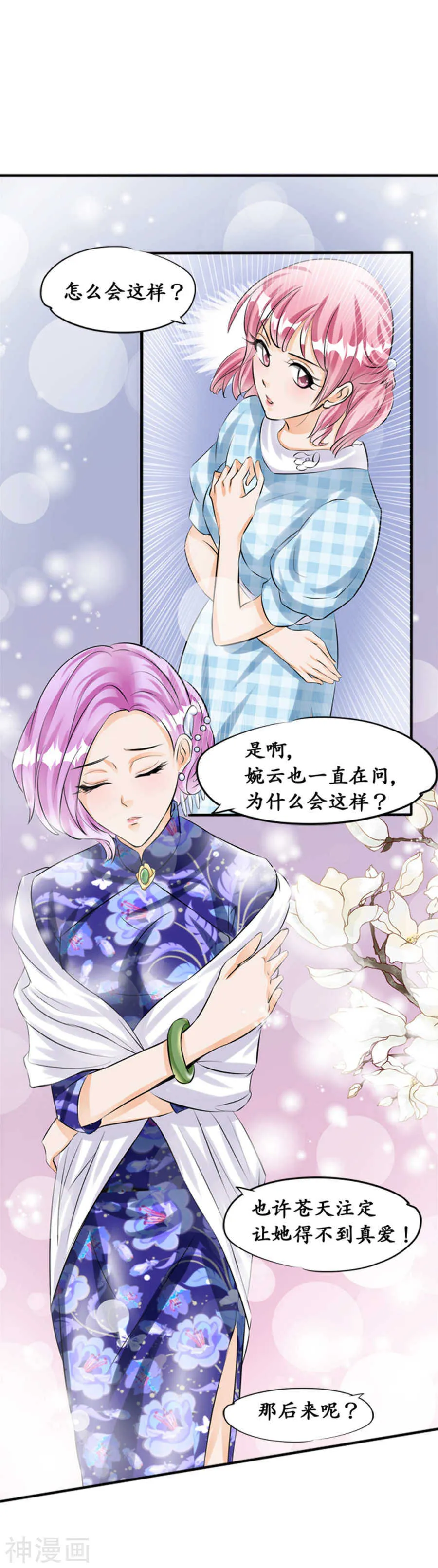 第三十五话 第1页
