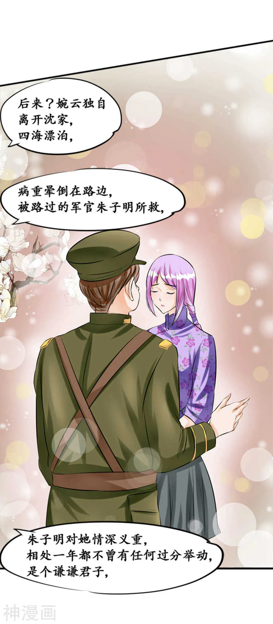 第三十五话 第2页