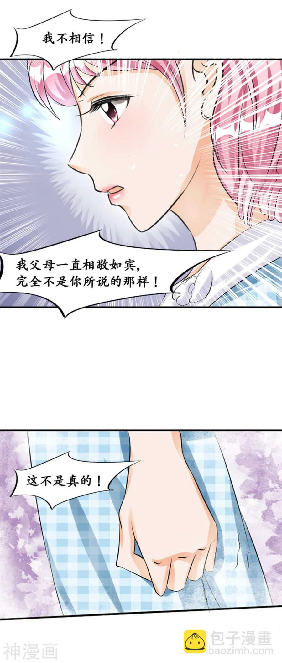第三十五话 第6页