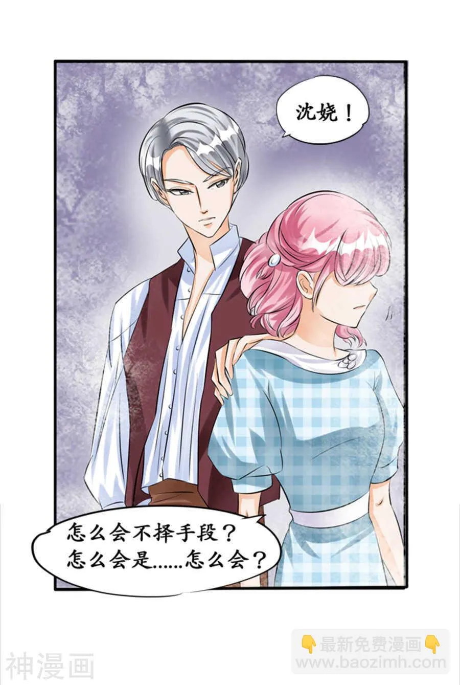 第三十五话 第9页