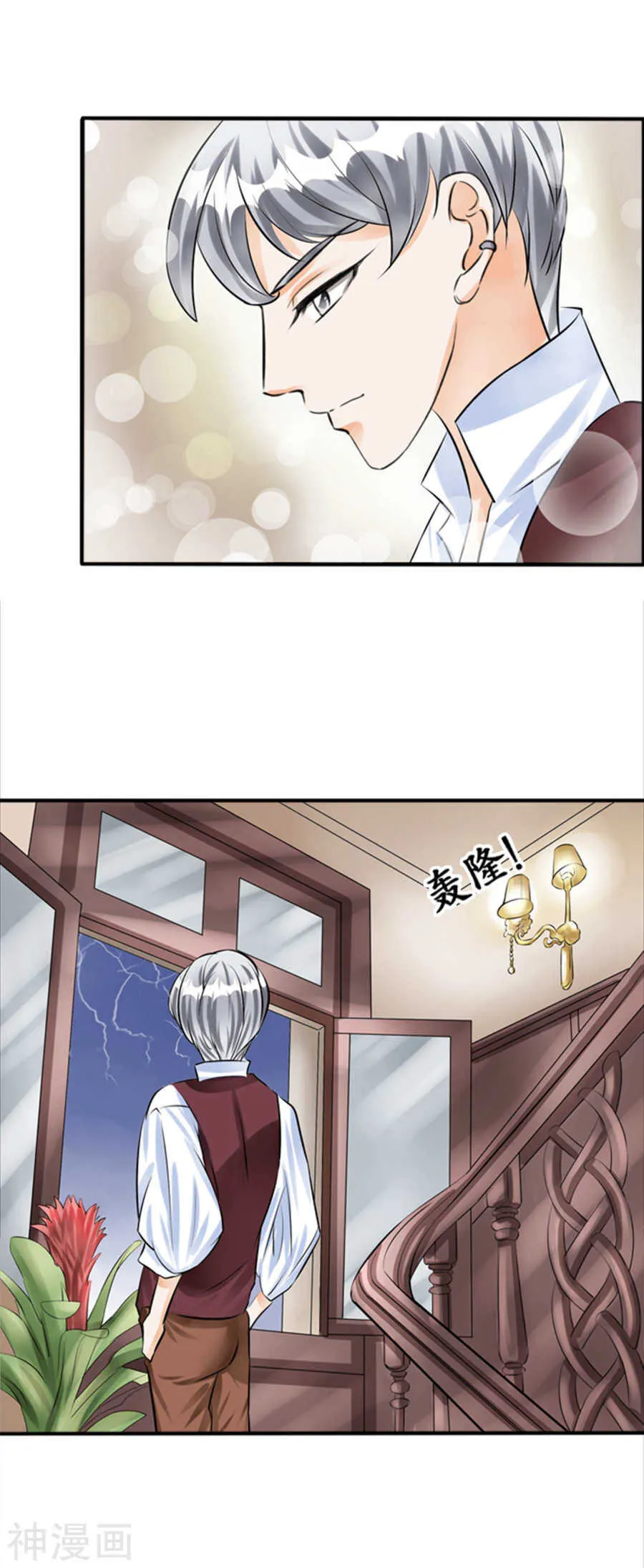第三十五话 第14页