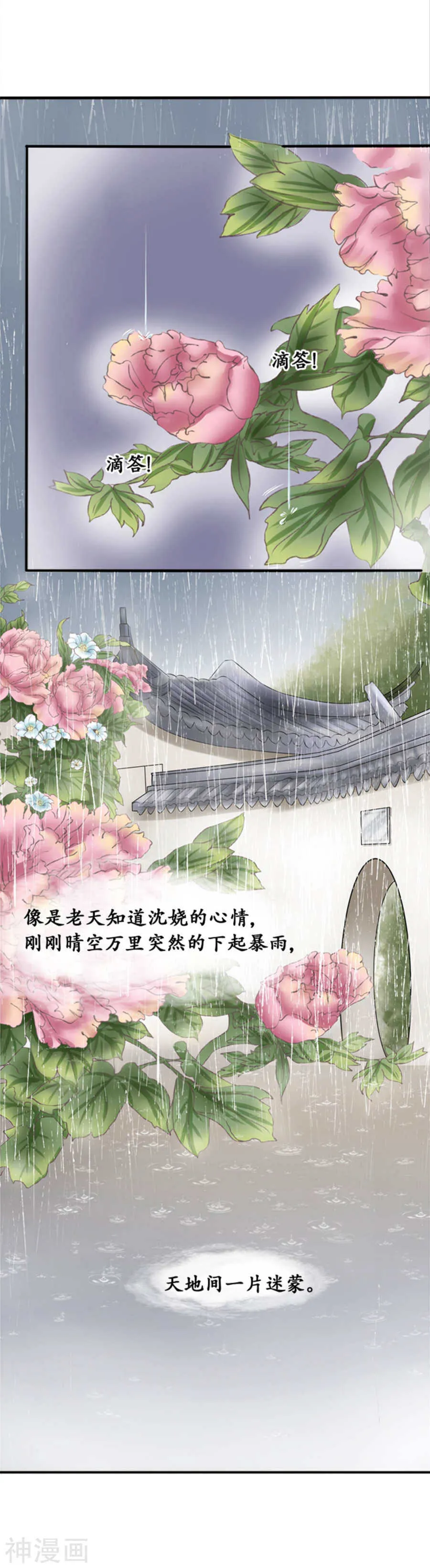 第三十五话 第15页