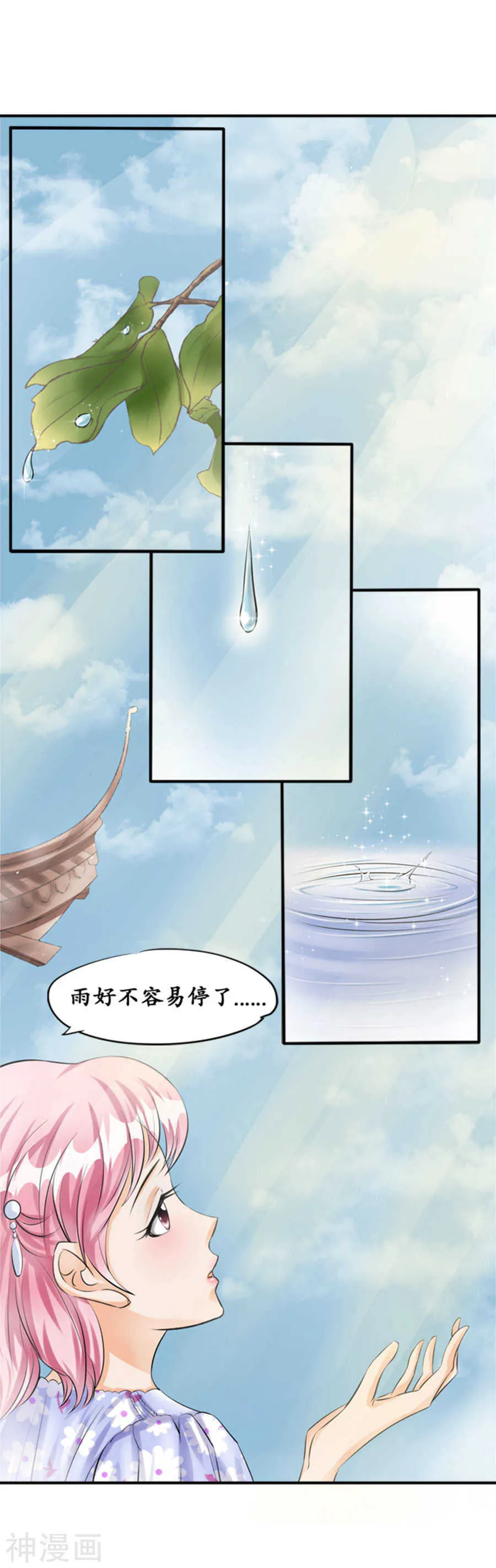 第三十五话 第16页