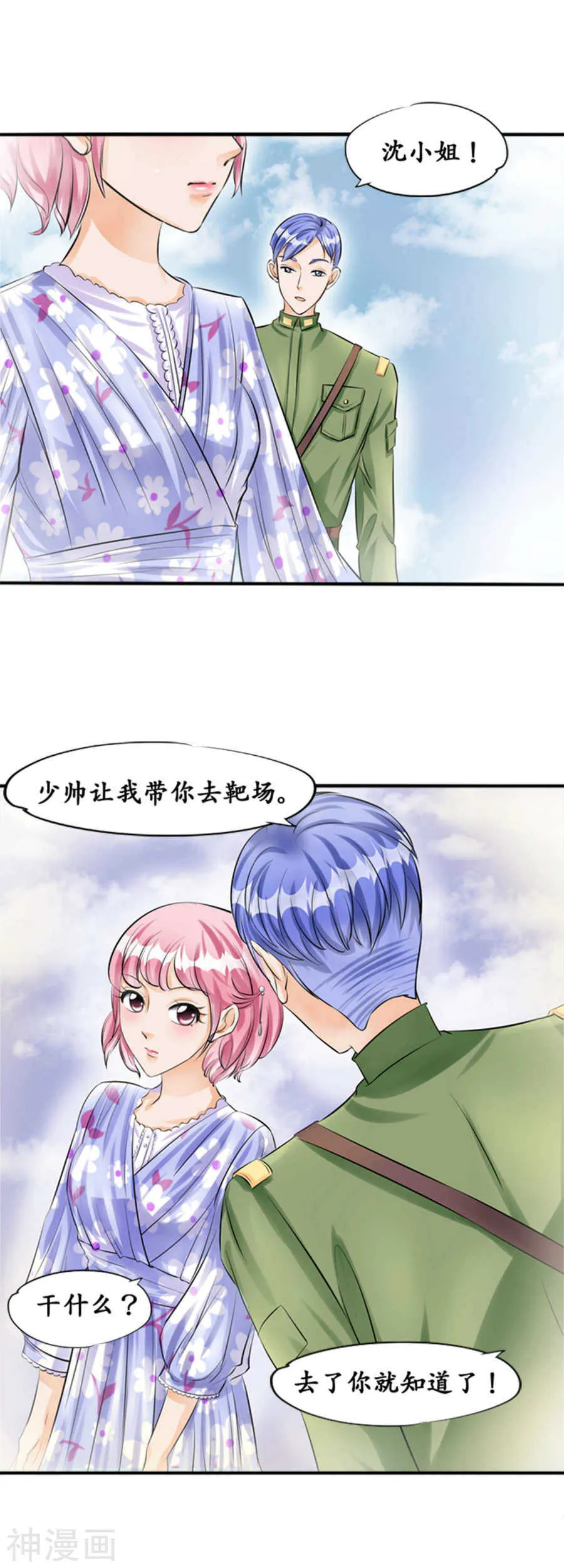 第三十五话 第17页