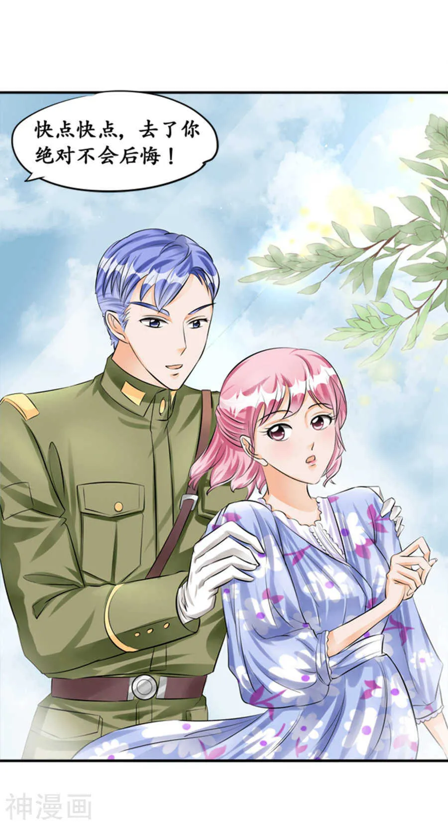 第三十五话 第18页