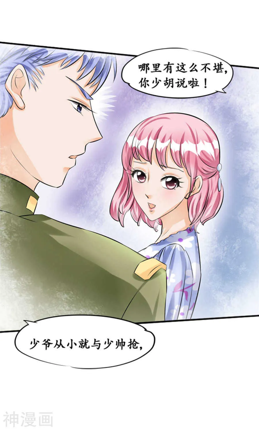 第三十五话 第20页