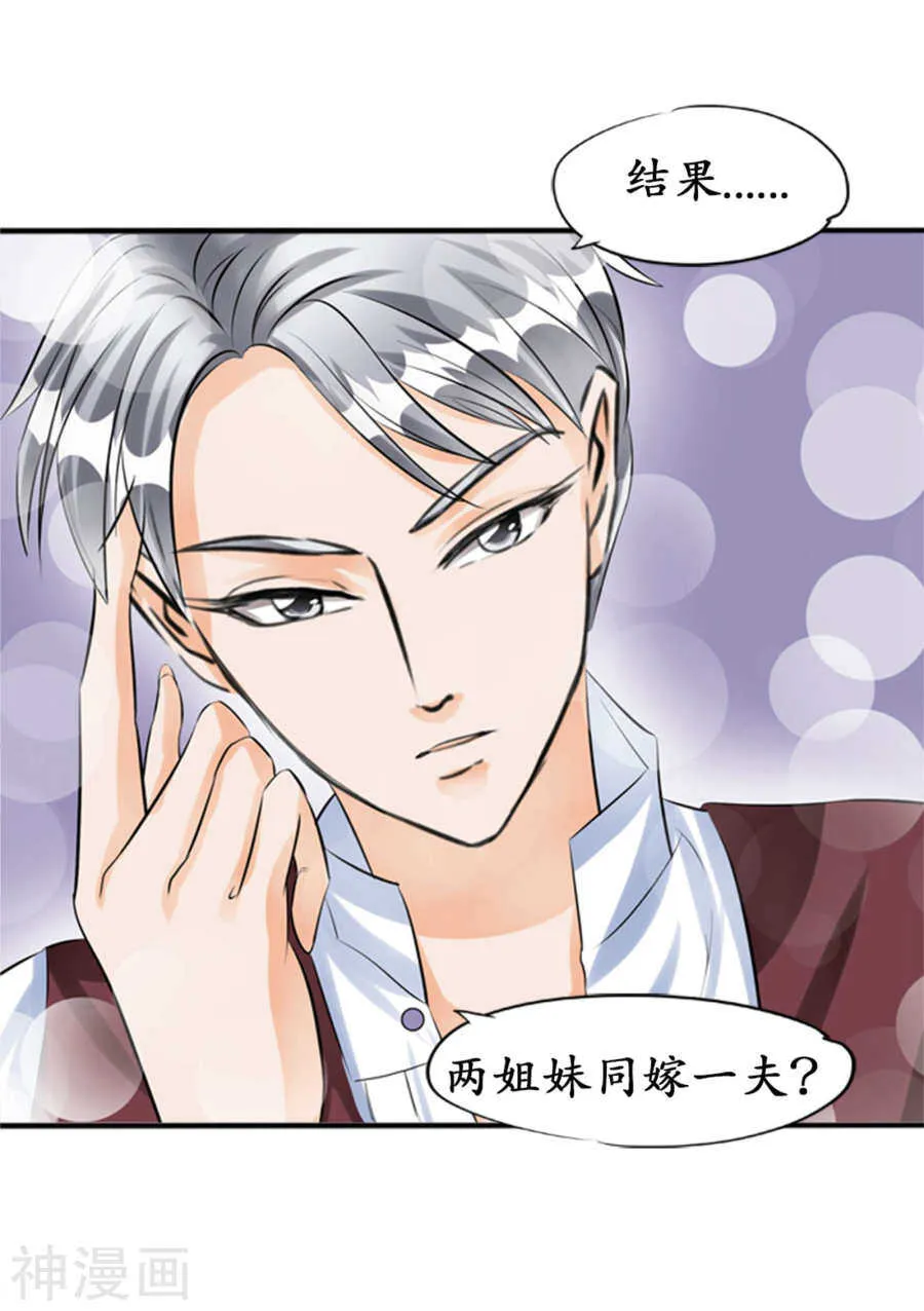 第三十四话 第14页