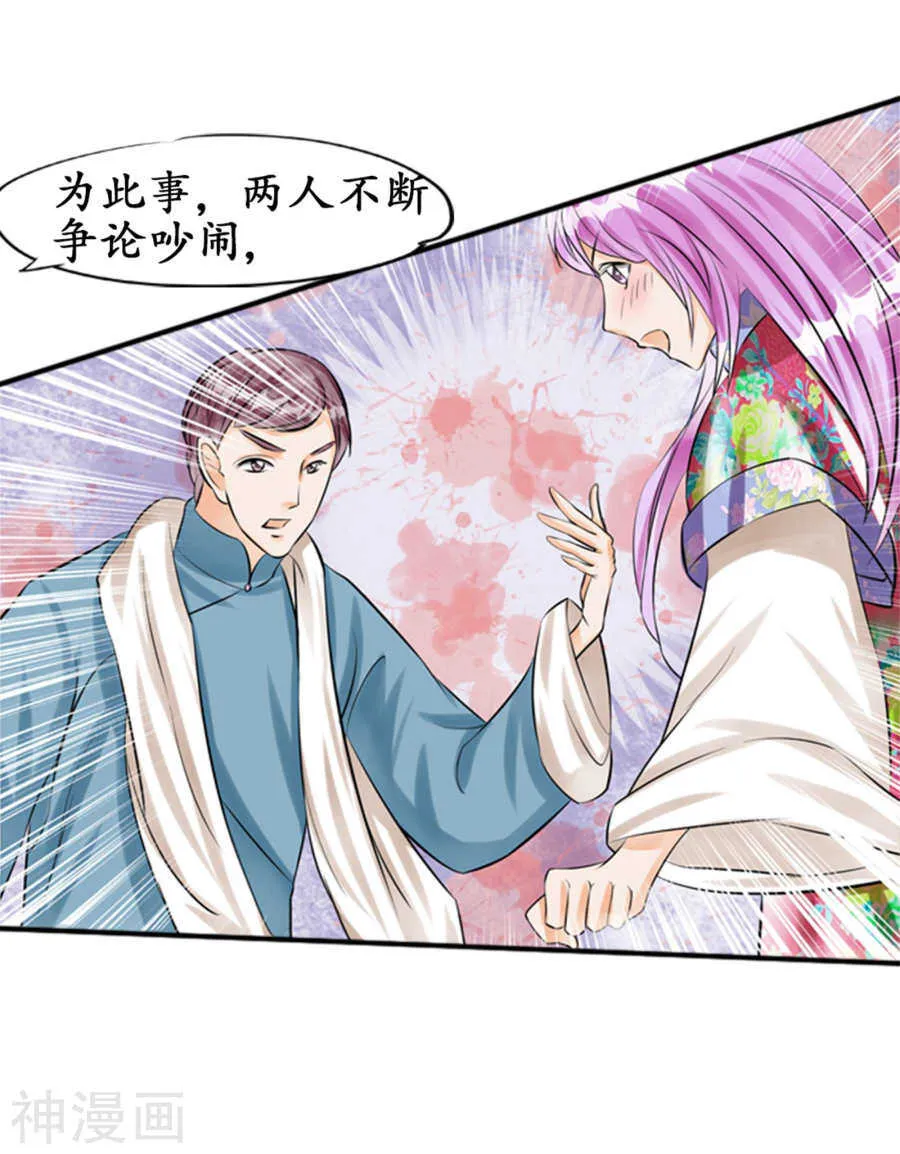 第三十四话 第17页