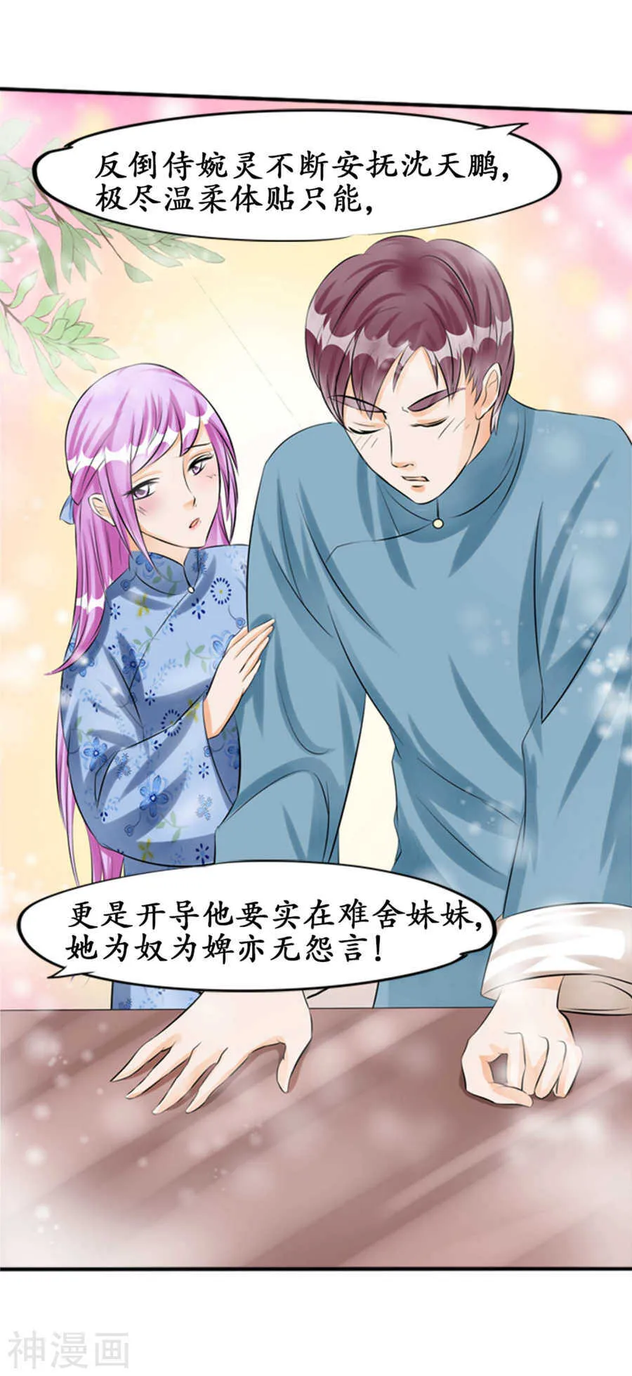第三十四话 第18页