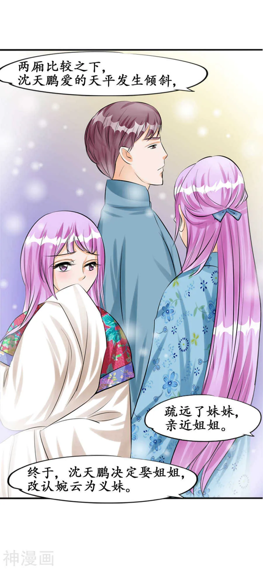 第三十四话 第19页