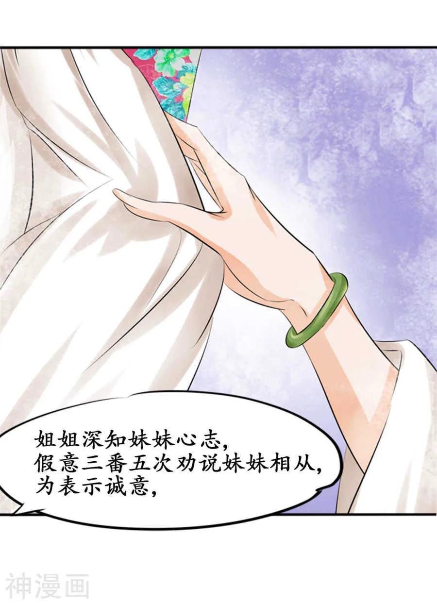 第三十四话 第20页