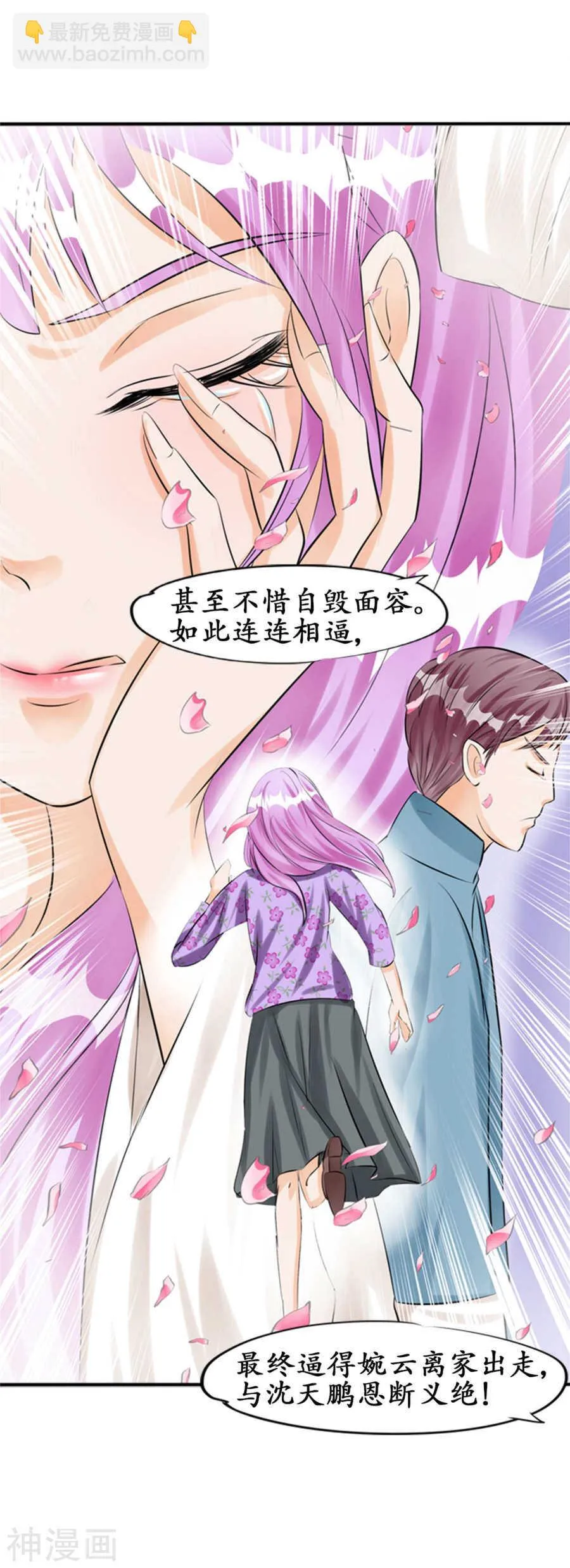 第三十四话 第21页