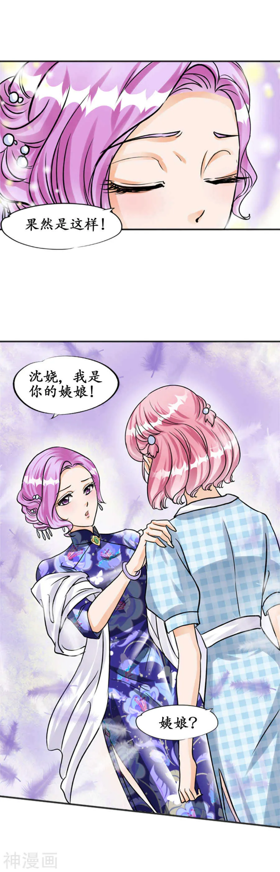 第三十三话 第4页