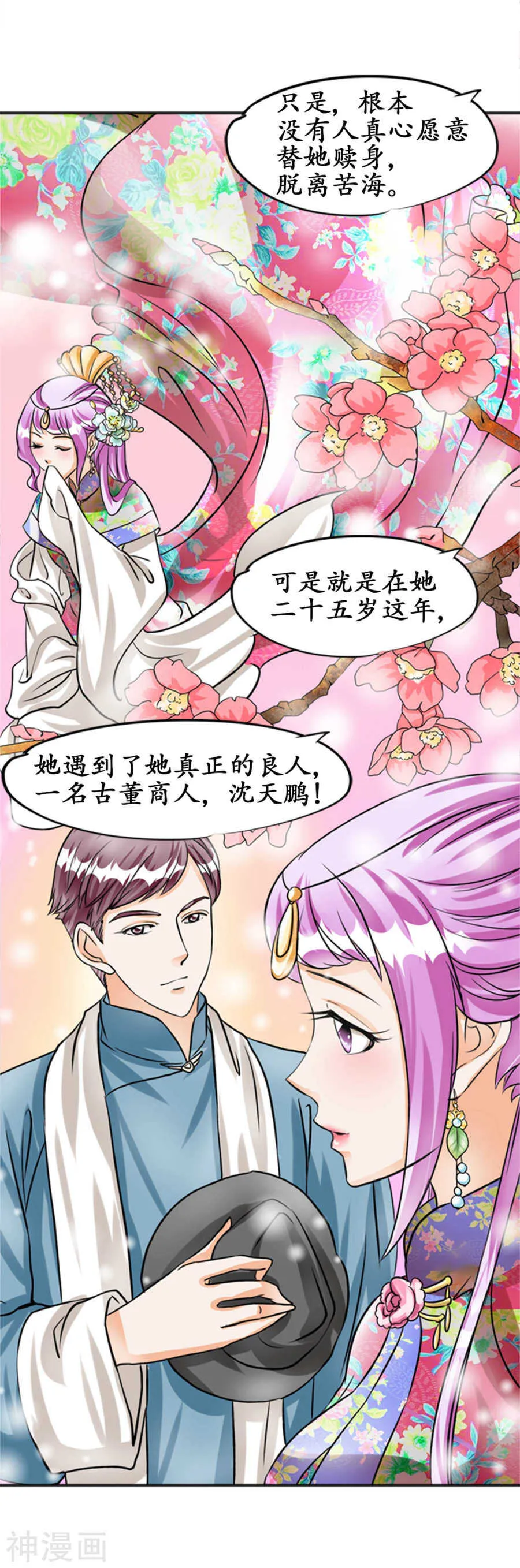 第三十三话 第9页