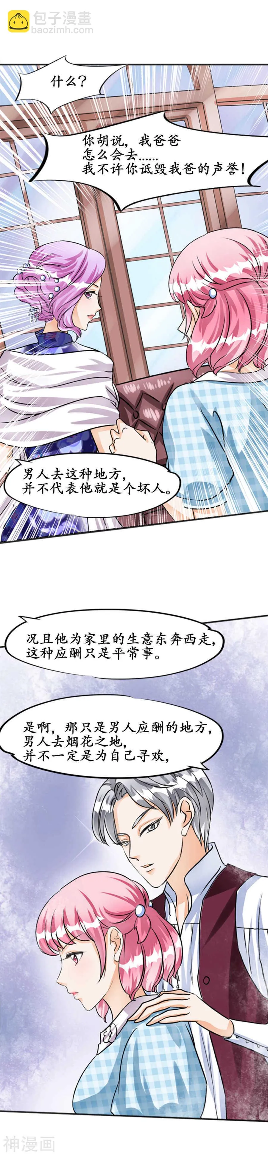 第三十三话 第10页