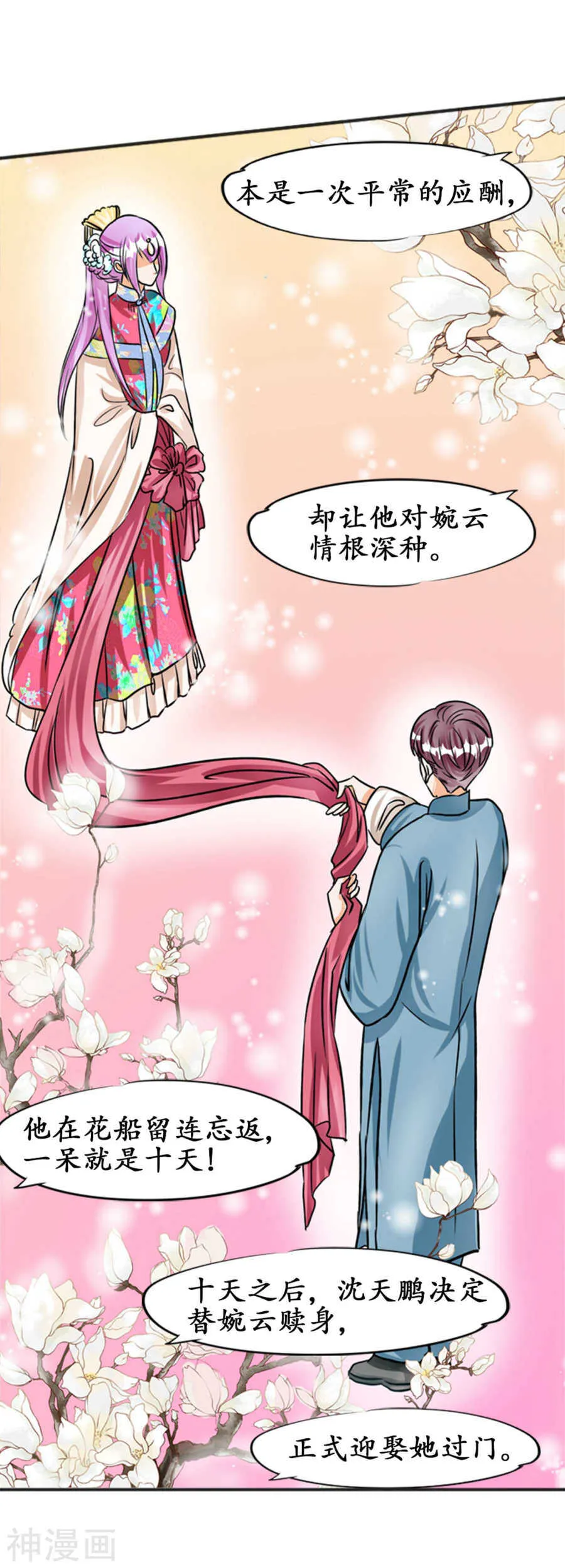 第三十三话 第13页